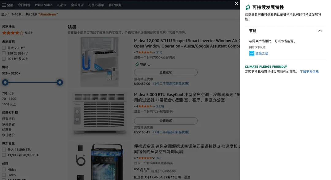 欧洲空调安装费最高1500欧：中国品牌月销破万