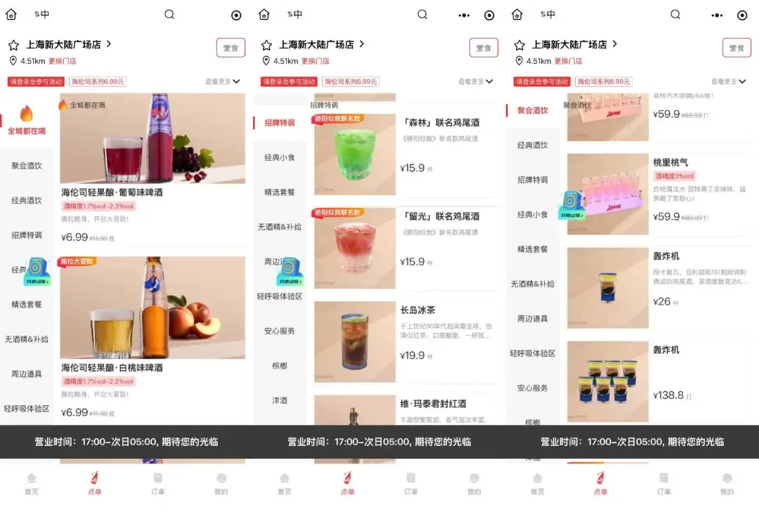 海伦司商标无效与门店经营困境分析-5