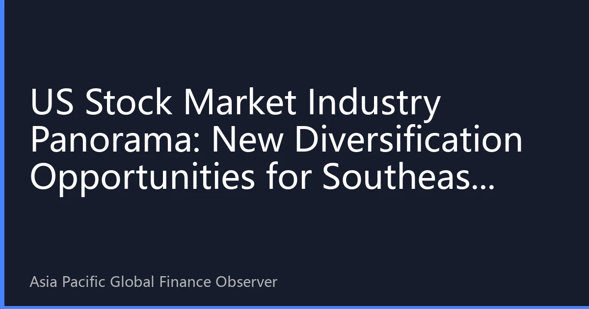 US Stock Market Industry Panorama: New Diversification Opportunities for Southeast Asian Investors in 2026